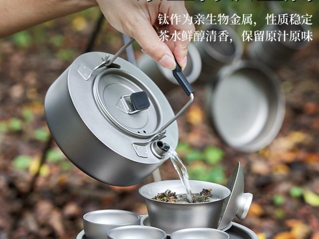 Titanium coffee pot and water boiler
