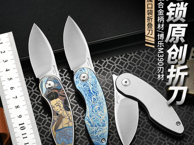 Titanium knife