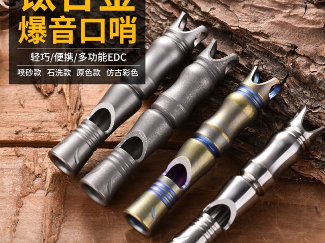 Titanium whistle